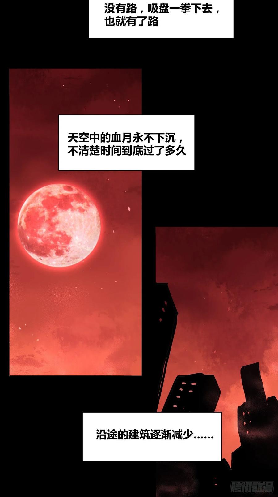 《绑架时间线》另一个世界 第26页