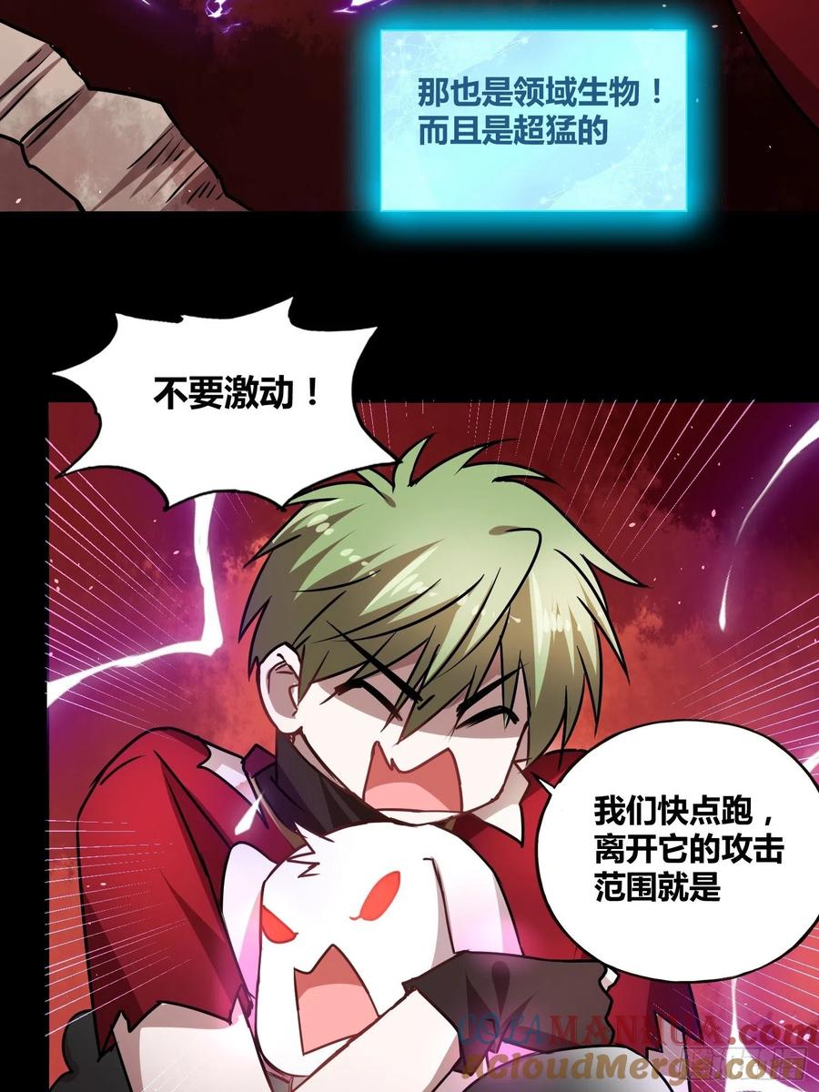 《绑架时间线》另一个世界 第13页