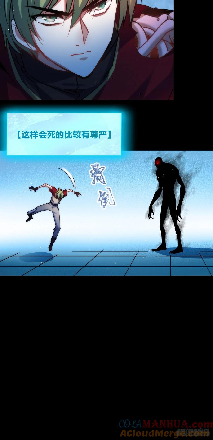 《绑架时间线》未来体操 第25页