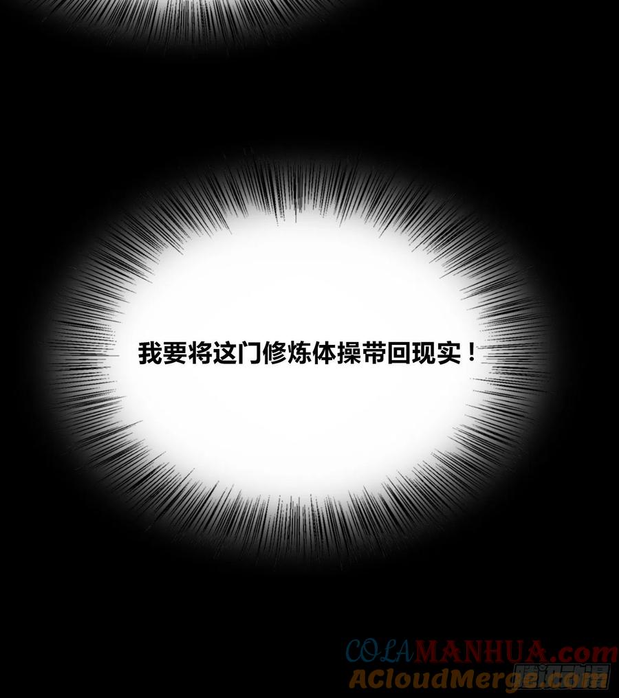 《绑架时间线》未来体操 第19页