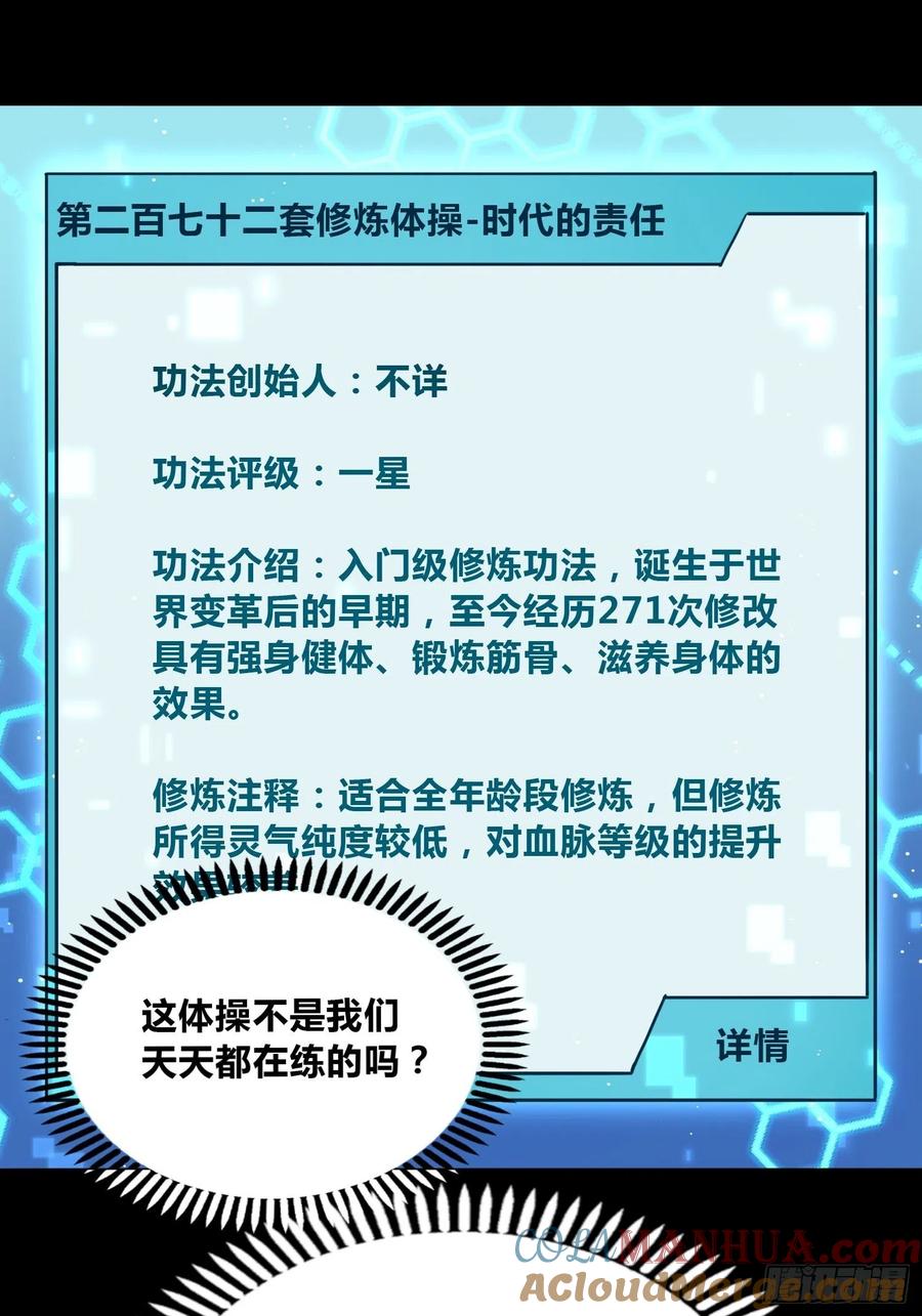 《绑架时间线》未来体操 第13页