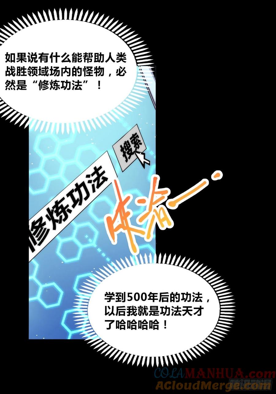 《绑架时间线》未来体操 第9页