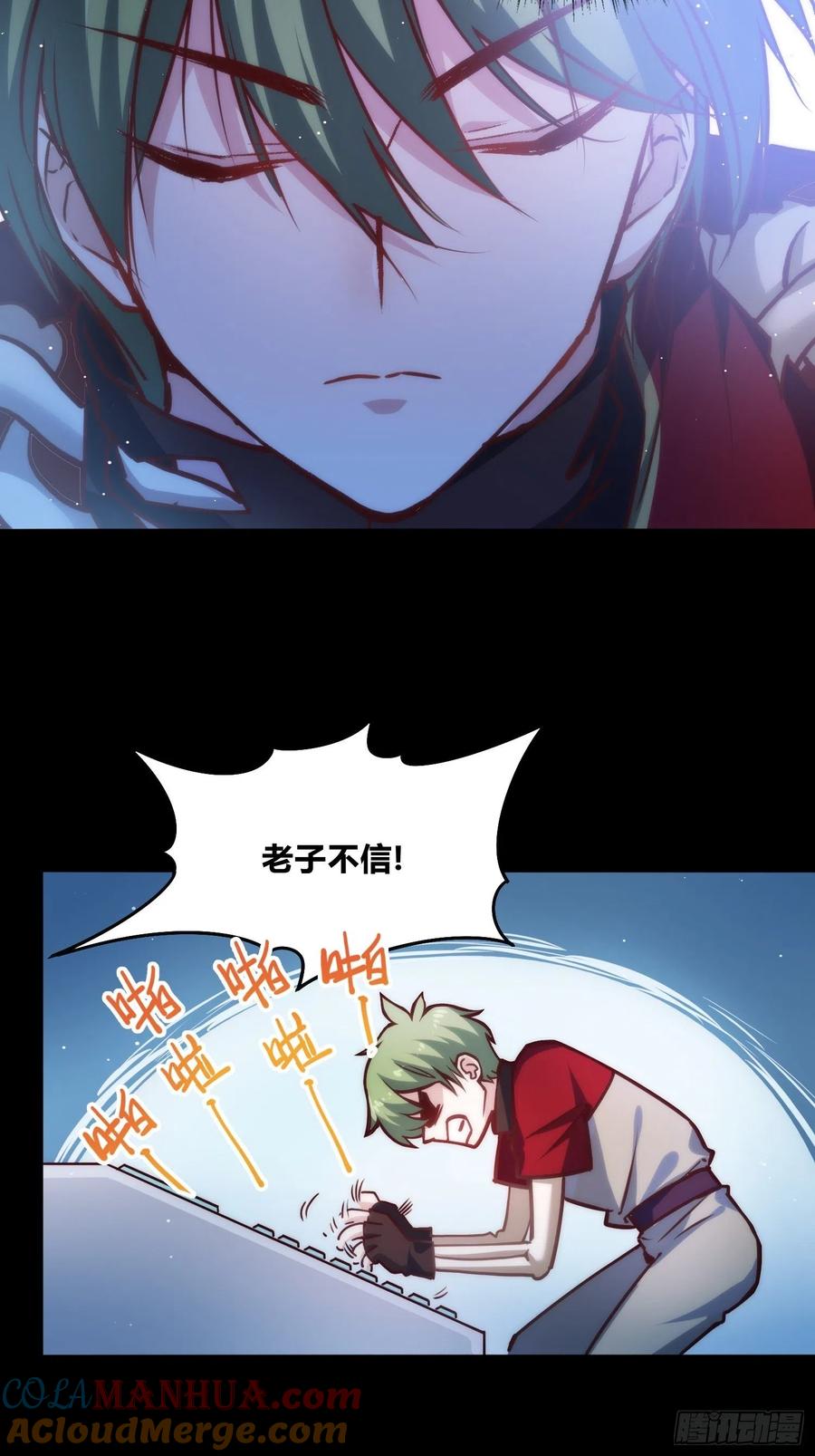 《绑架时间线》未来体操 第5页