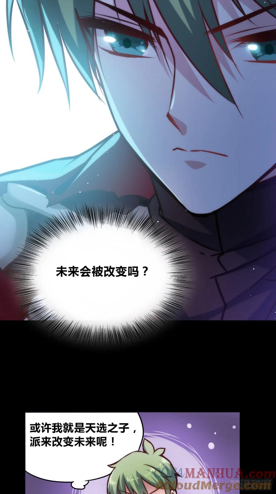 《绑架时间线》未来体操 第7页