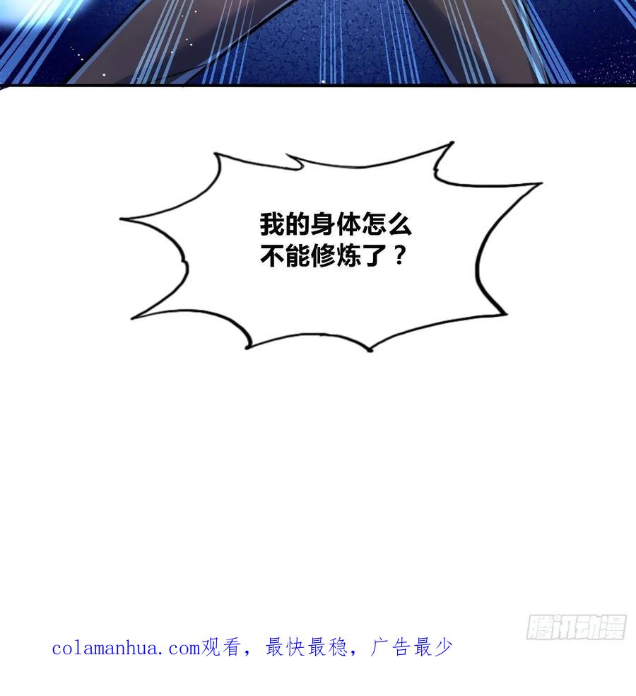 《绑架时间线》未来体操 第36页