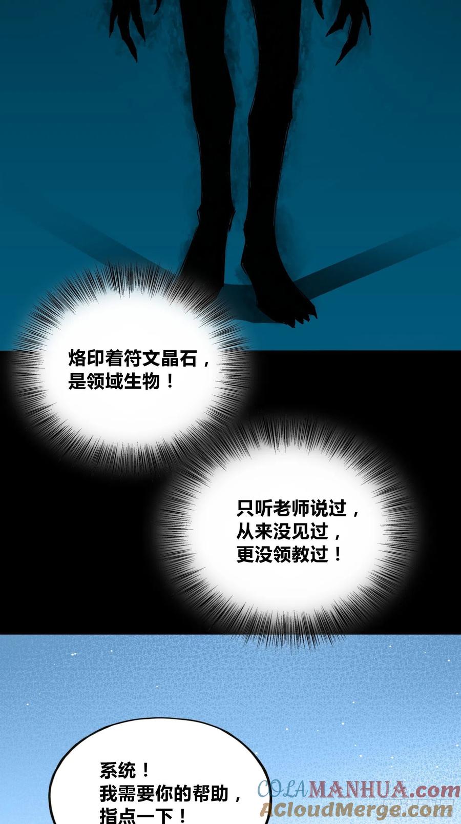 《绑架时间线》未来体操 第23页