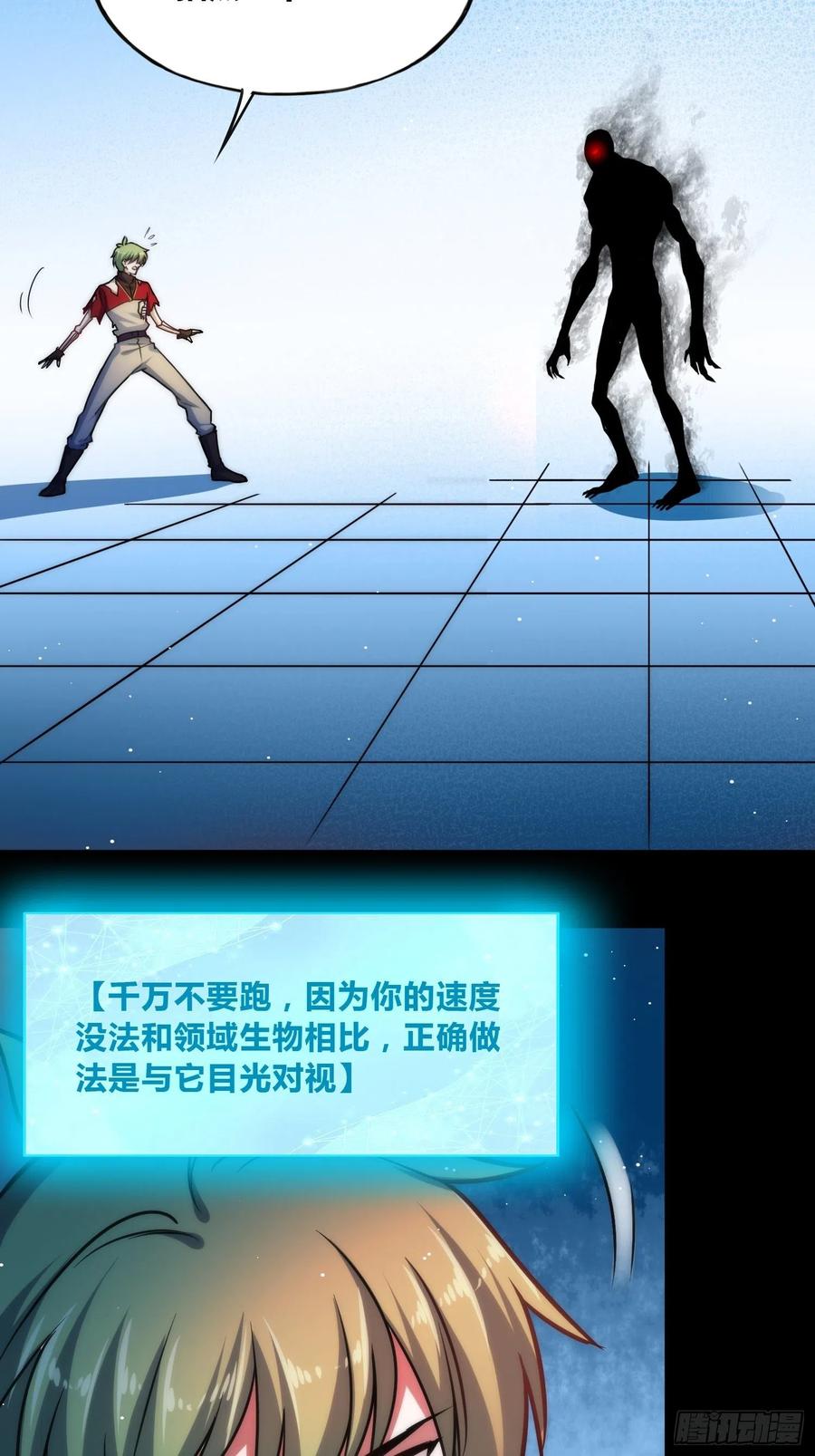 《绑架时间线》未来体操 第24页