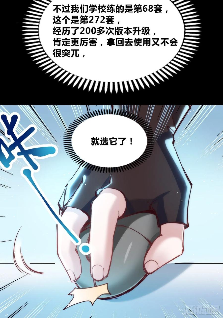 《绑架时间线》未来体操 第14页