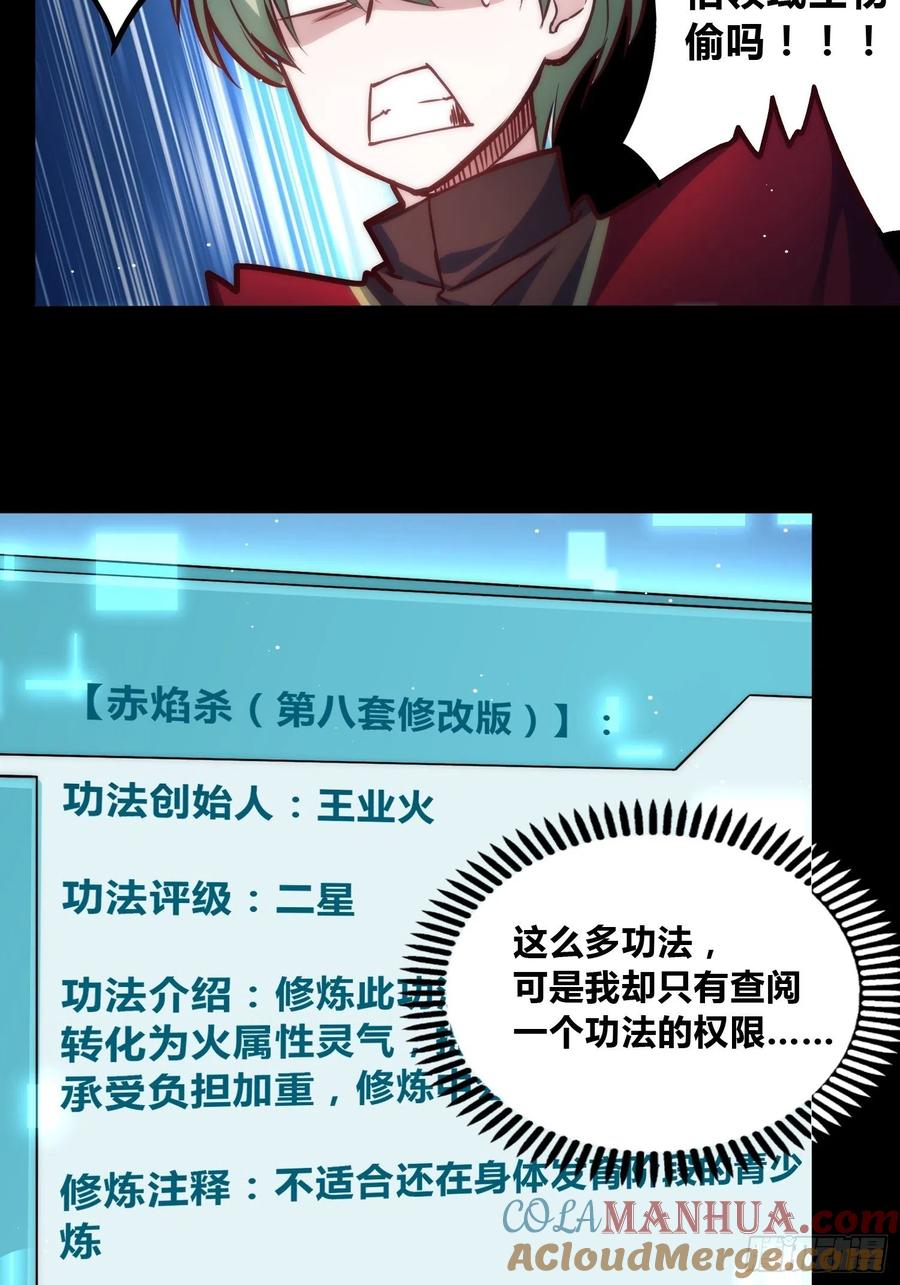 《绑架时间线》未来体操 第11页