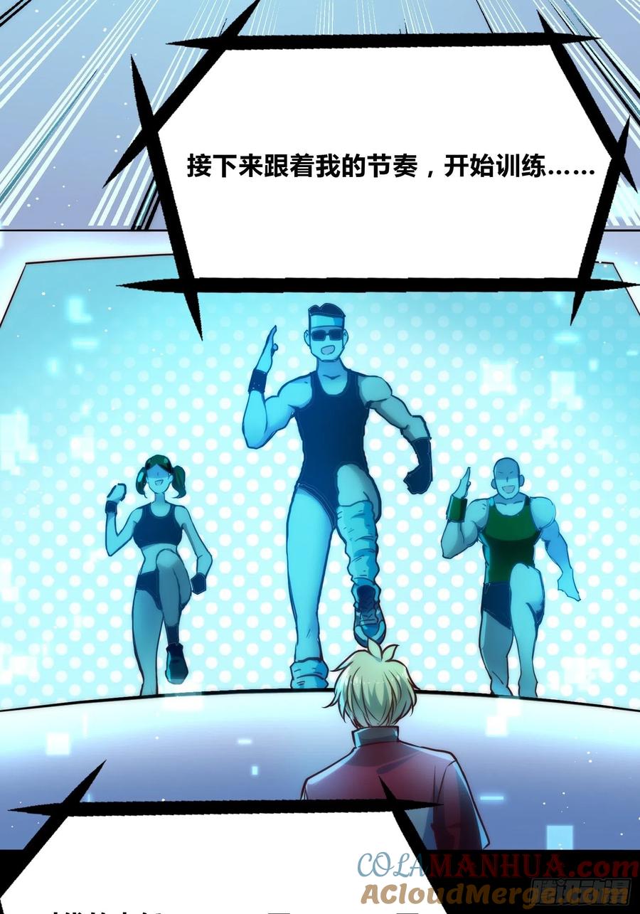《绑架时间线》未来体操 第15页
