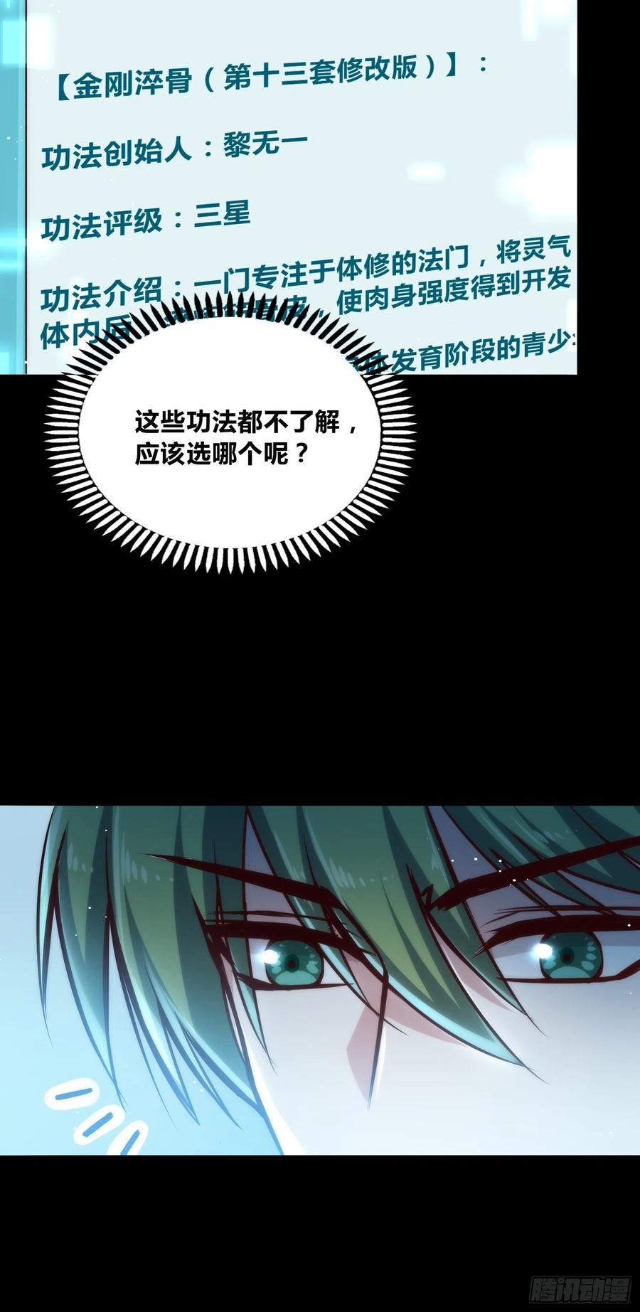 《绑架时间线》未来体操 第12页