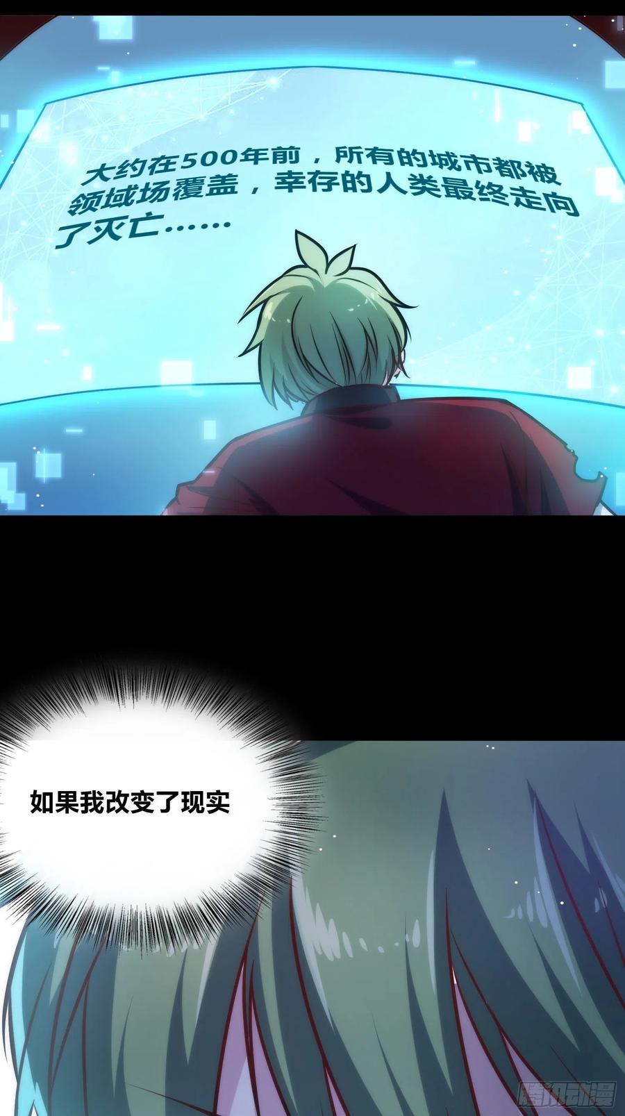 《绑架时间线》未来体操 第6页
