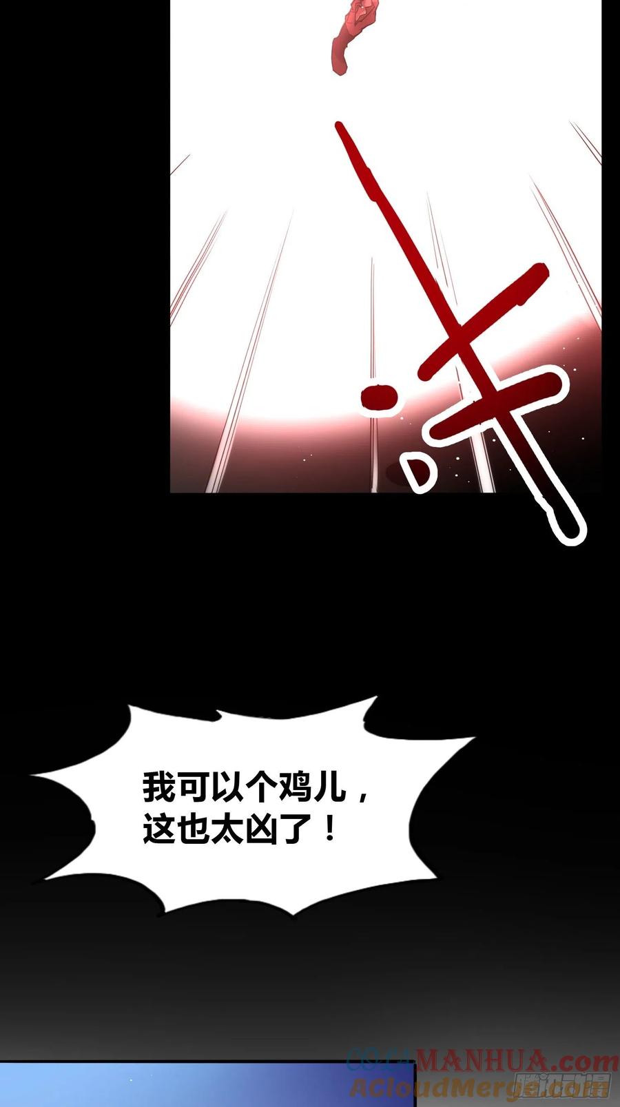 《绑架时间线》未来体操 第29页
