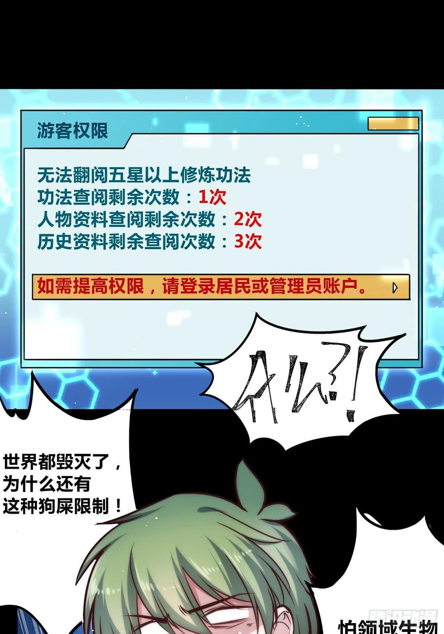 《绑架时间线》未来体操 第10页
