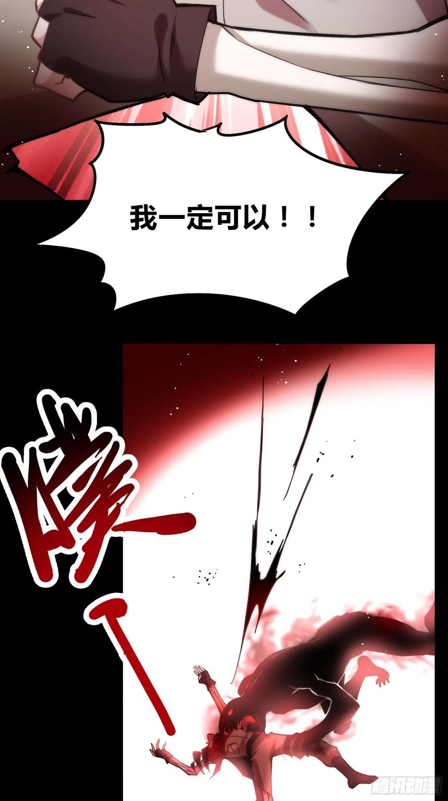 《绑架时间线》未来体操 第28页