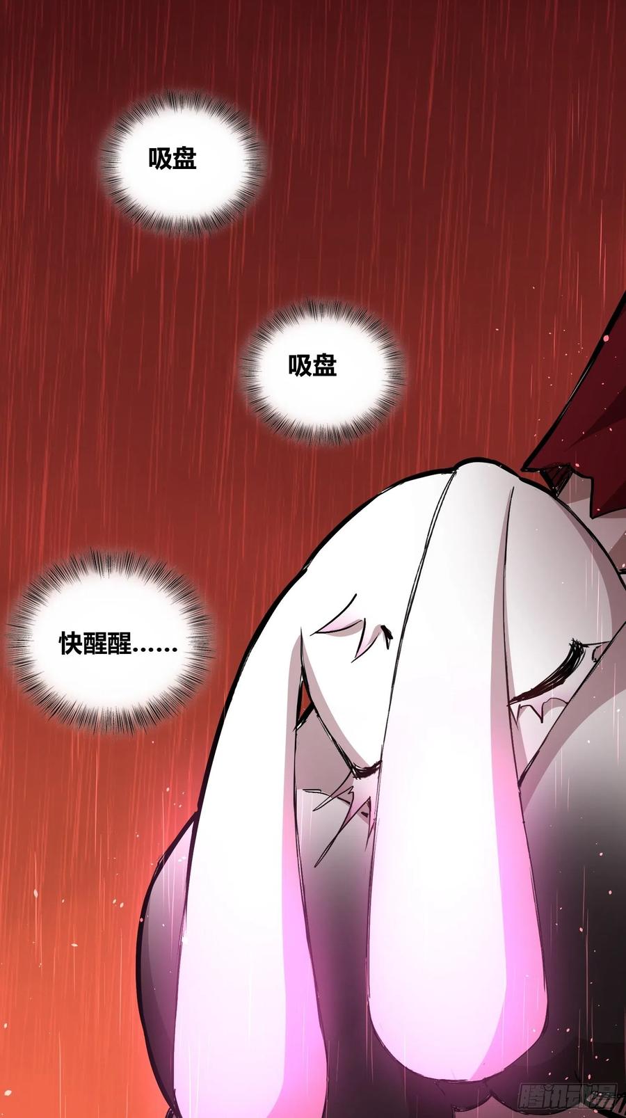 《绑架时间线》猩红研究院诞生 第4页