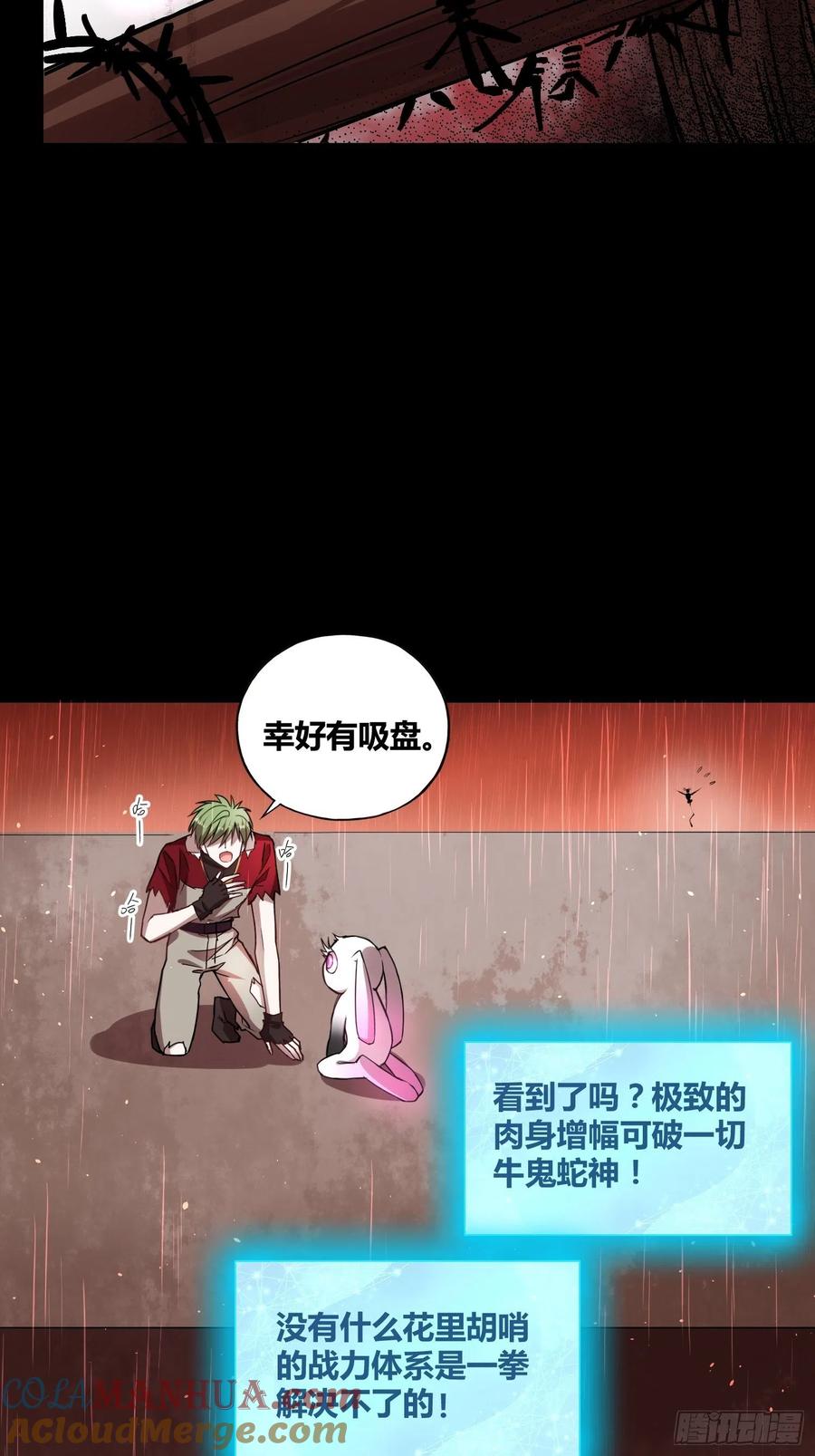 《绑架时间线》猩红研究院诞生 第9页