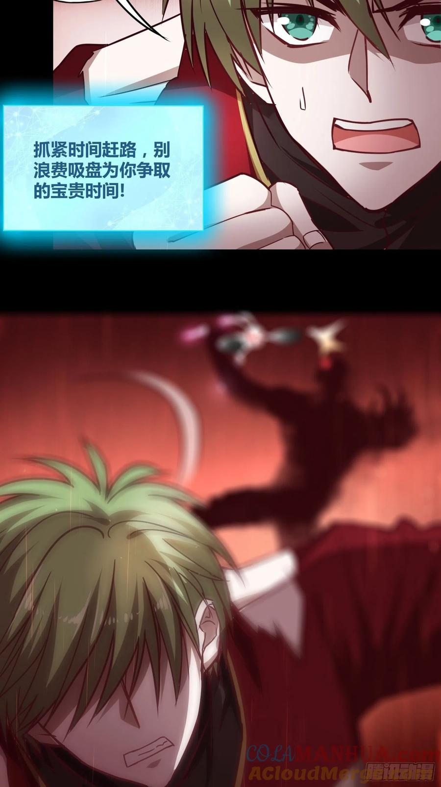 《绑架时间线》猩红研究院诞生 第17页