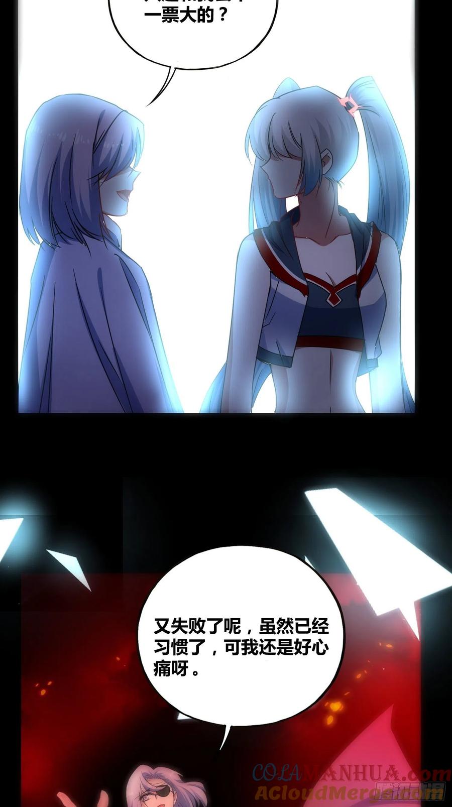 《绑架时间线》猩红研究院诞生 第33页