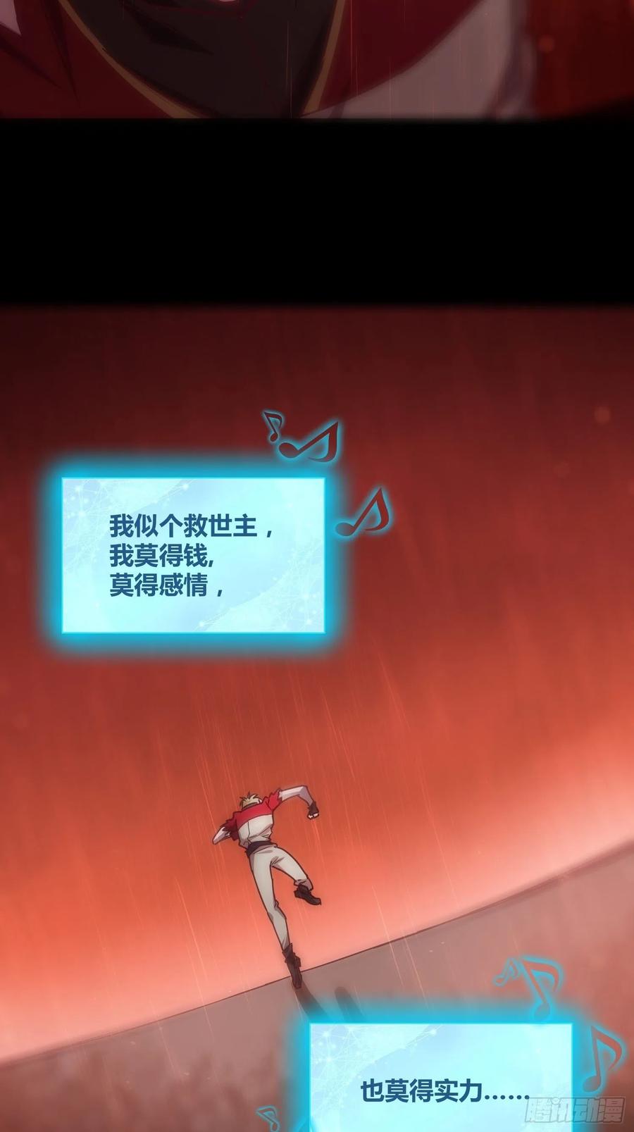 《绑架时间线》猩红研究院诞生 第18页