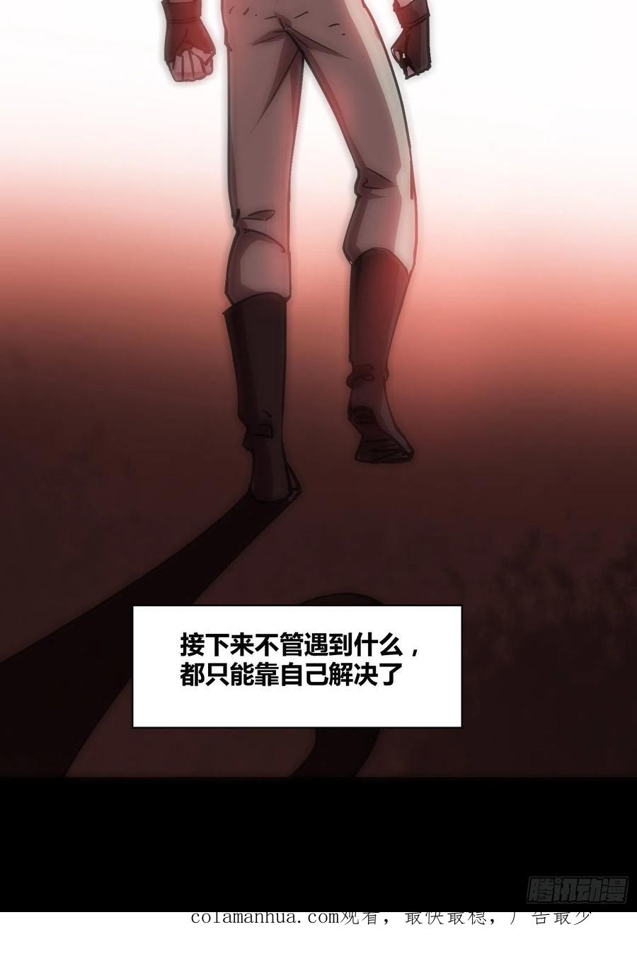 《绑架时间线》猩红研究院诞生 第38页