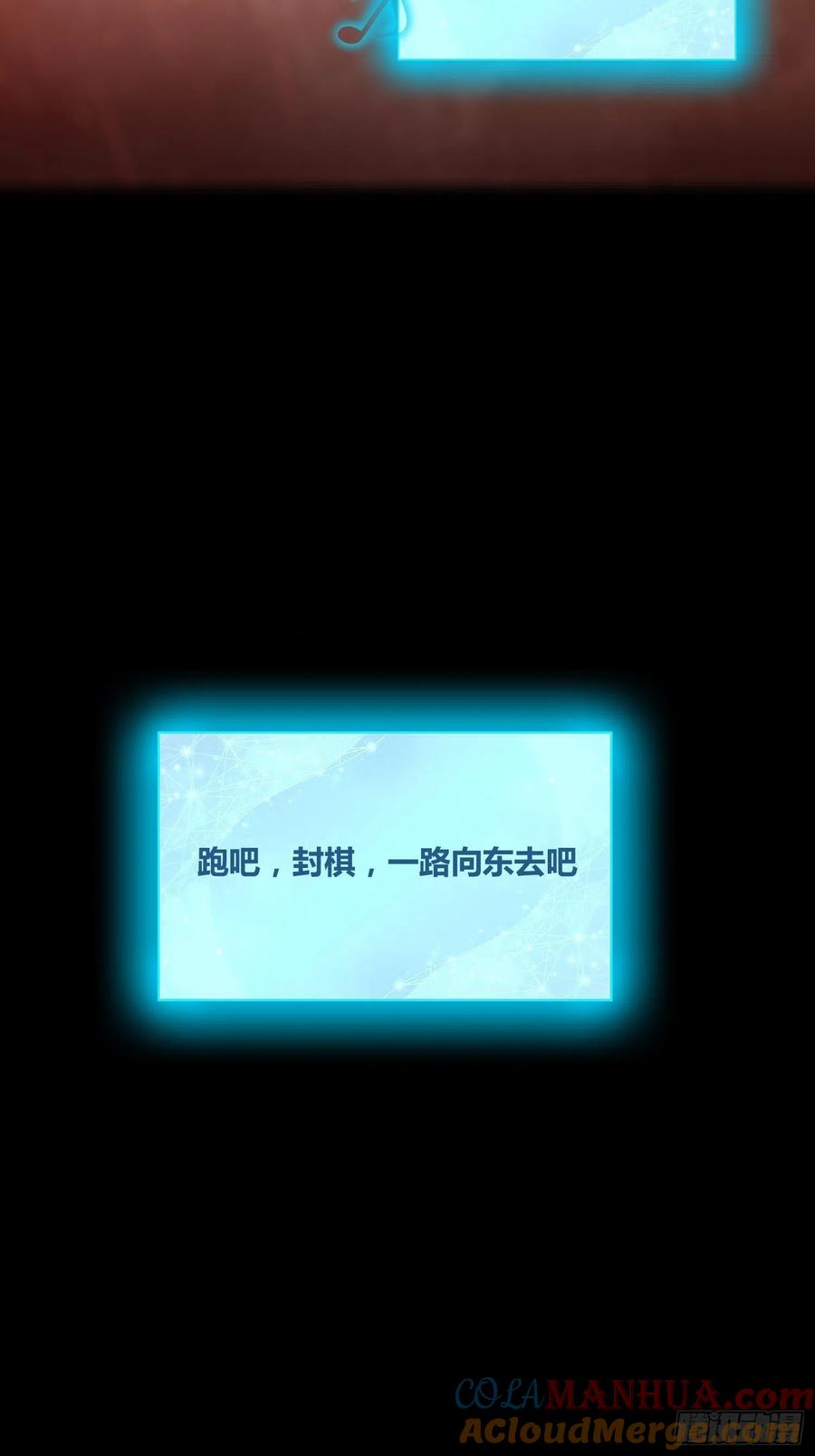 《绑架时间线》猩红研究院诞生 第19页