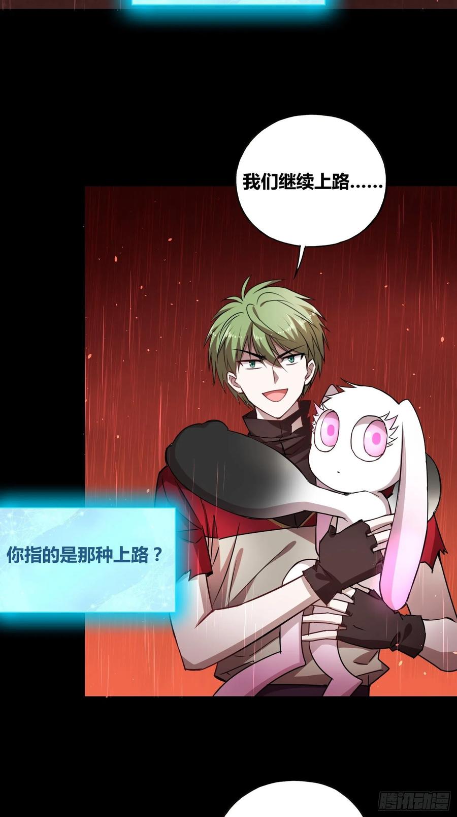 《绑架时间线》猩红研究院诞生 第10页
