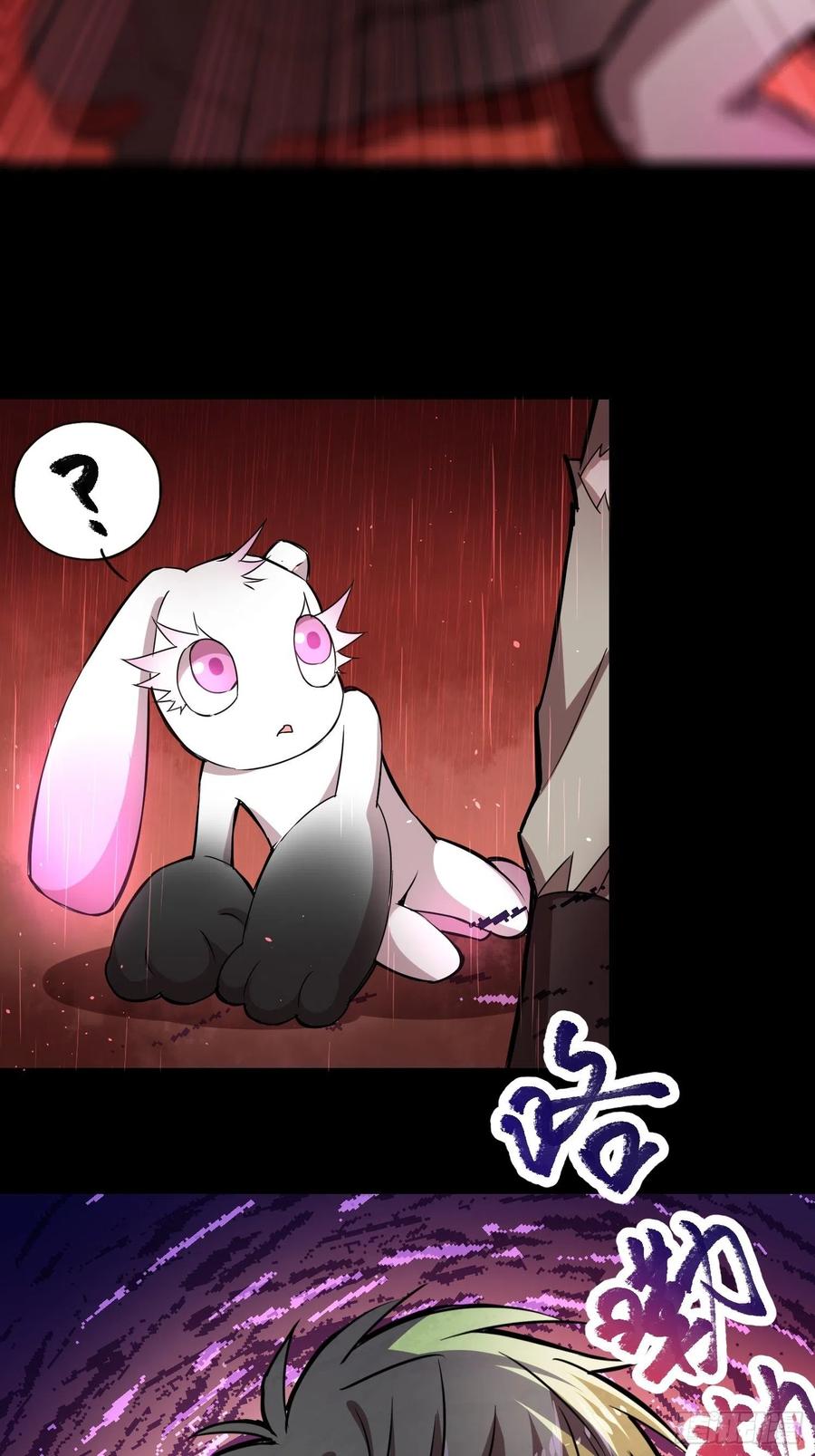 《绑架时间线》猩红研究院诞生 第6页