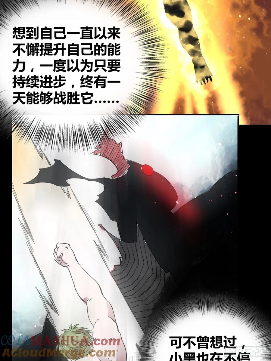 《绑架时间线》强大的力量 第43页