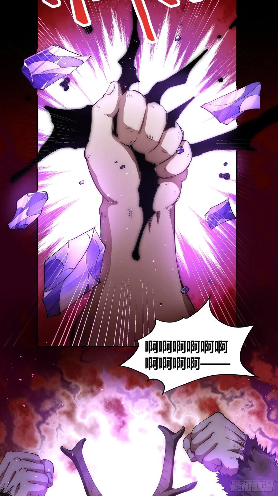《绑架时间线》强大的力量 第17页