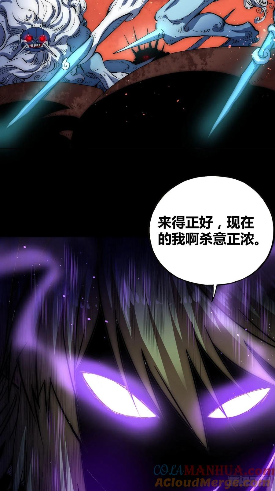 《绑架时间线》强大的力量 第22页