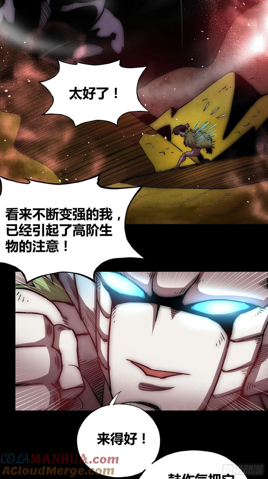 《绑架时间线》强大的力量 第34页