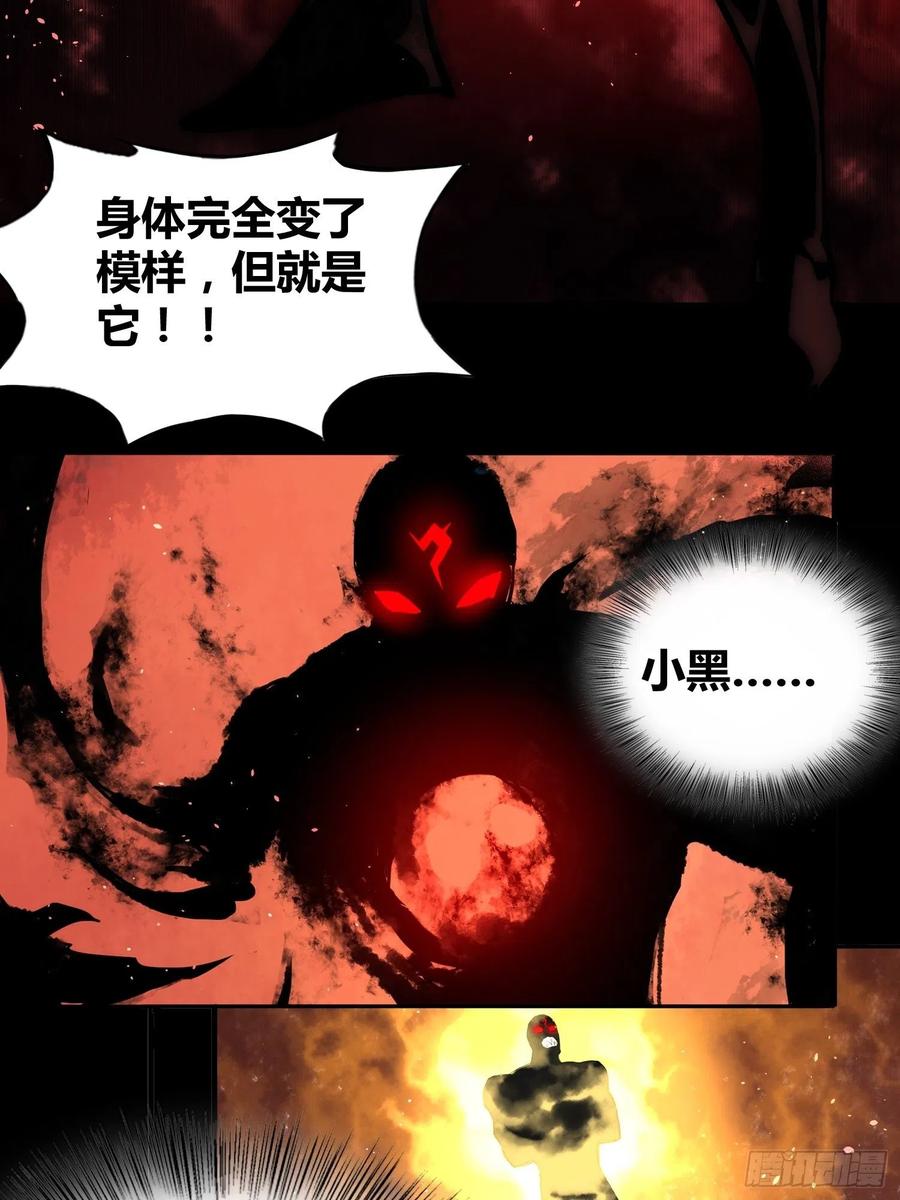 《绑架时间线》强大的力量 第42页