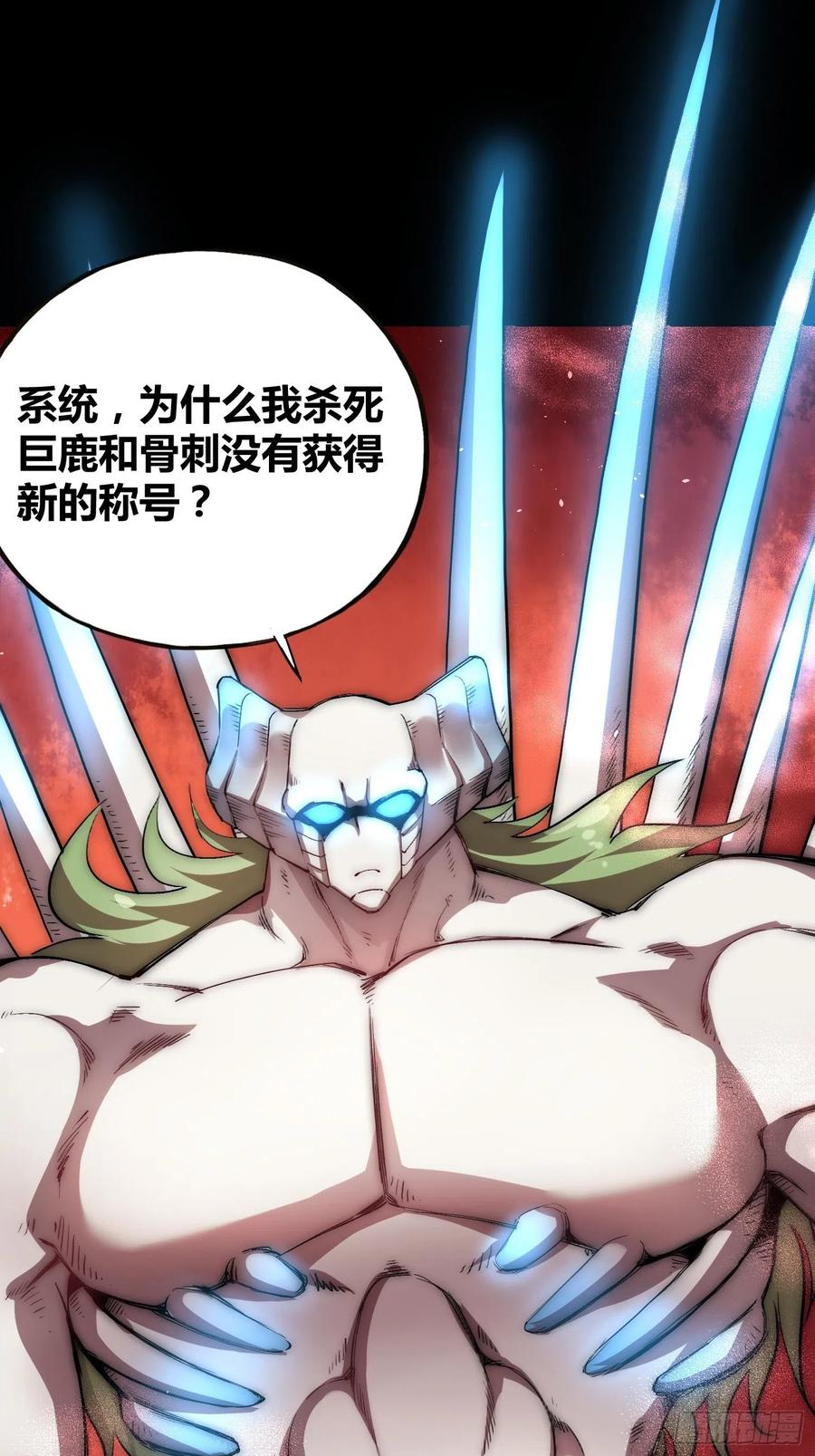 《绑架时间线》强大的力量 第27页