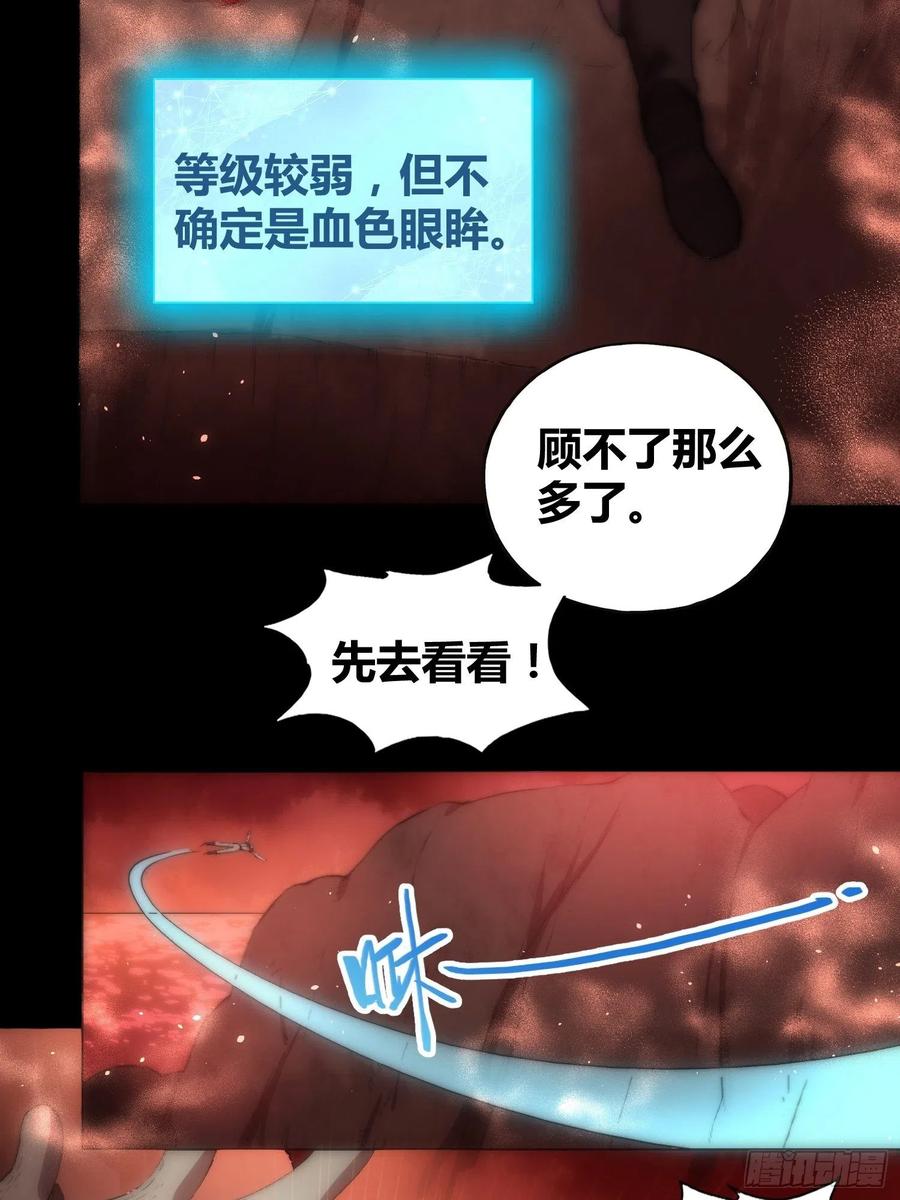 《绑架时间线》强大的力量 第6页