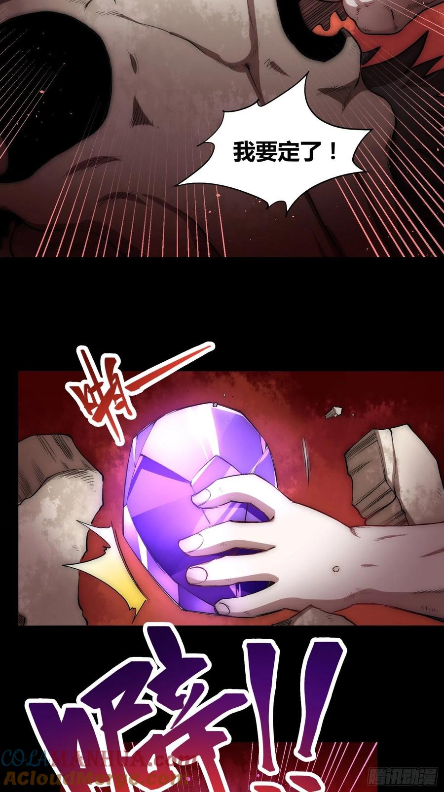 《绑架时间线》强大的力量 第16页