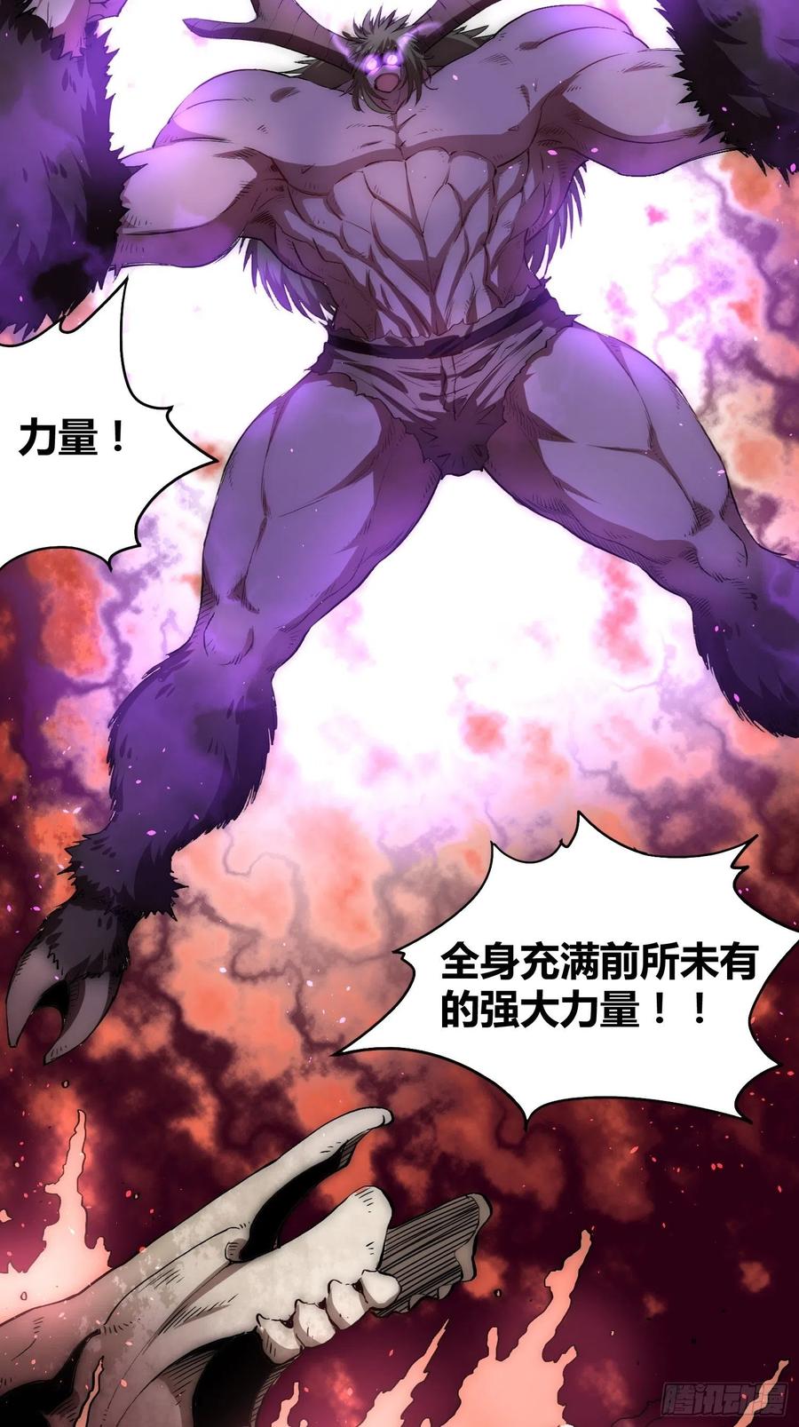 《绑架时间线》强大的力量 第18页