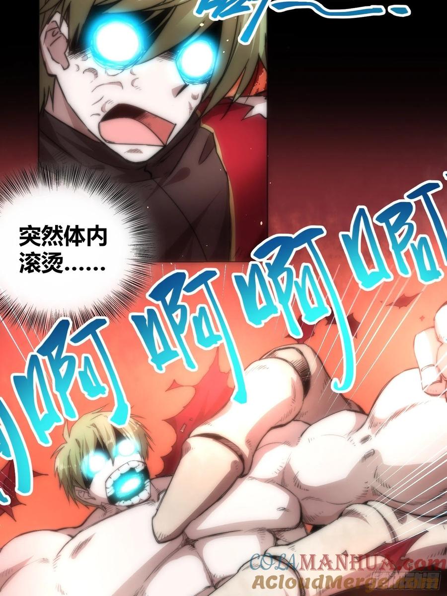《绑架时间线》强大的力量 第10页