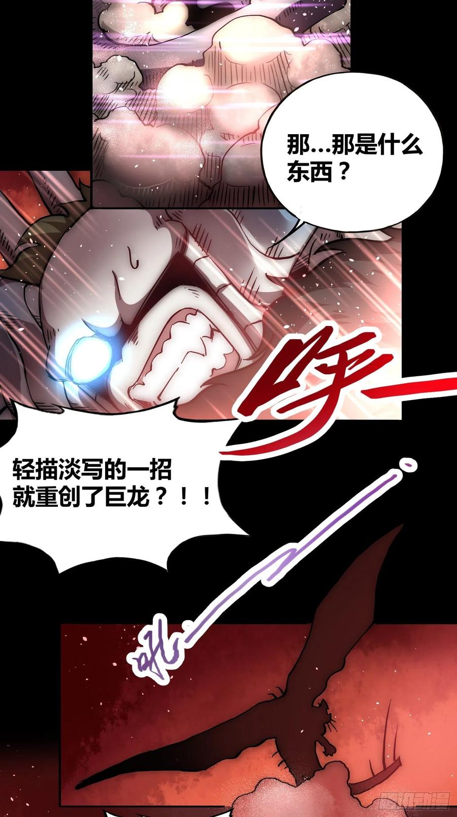 《绑架时间线》强大的力量 第38页