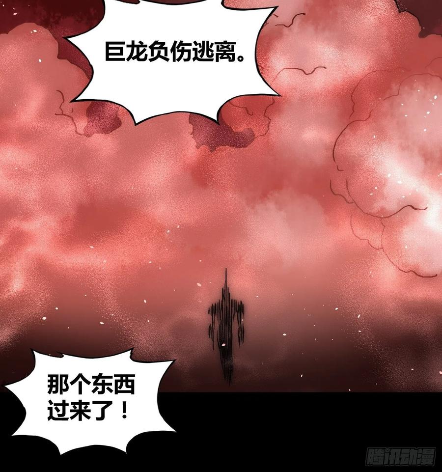 《绑架时间线》强大的力量 第39页