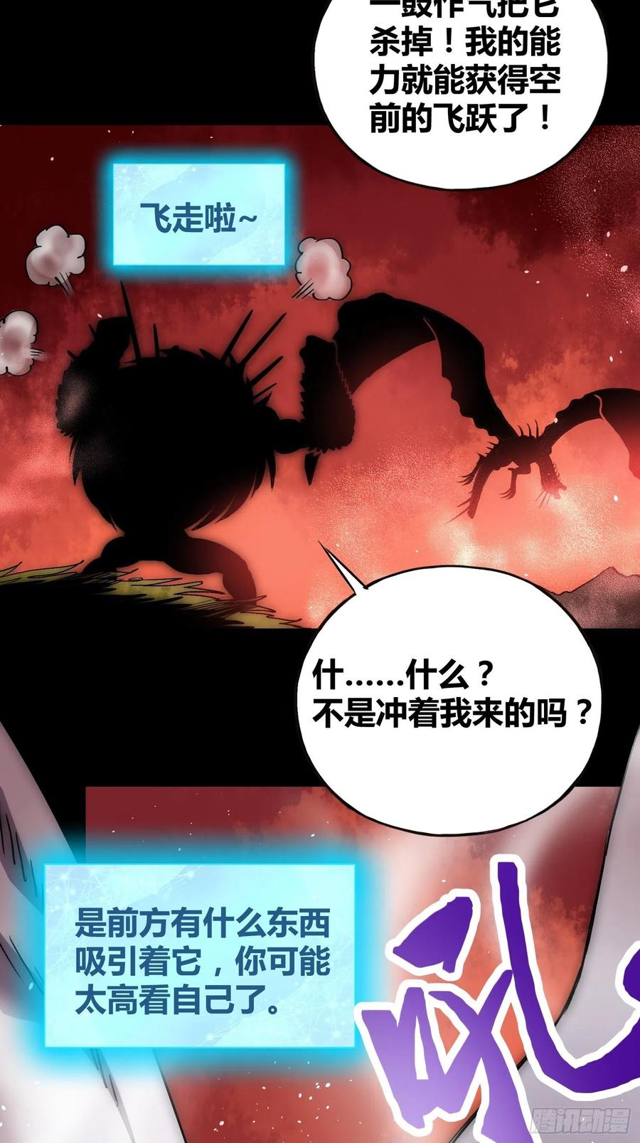 《绑架时间线》强大的力量 第35页