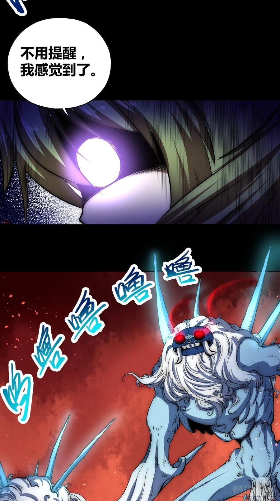 《绑架时间线》强大的力量 第21页