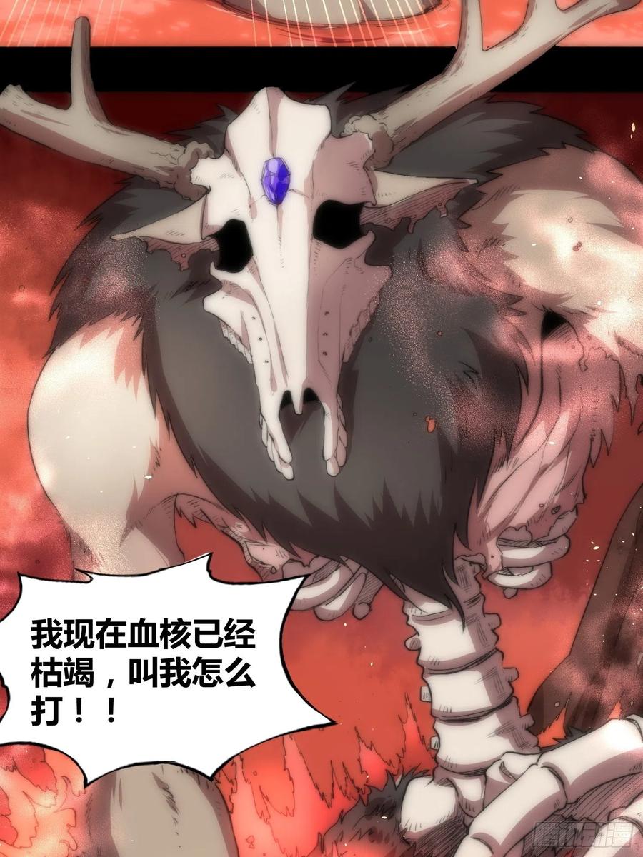 《绑架时间线》强大的力量 第8页