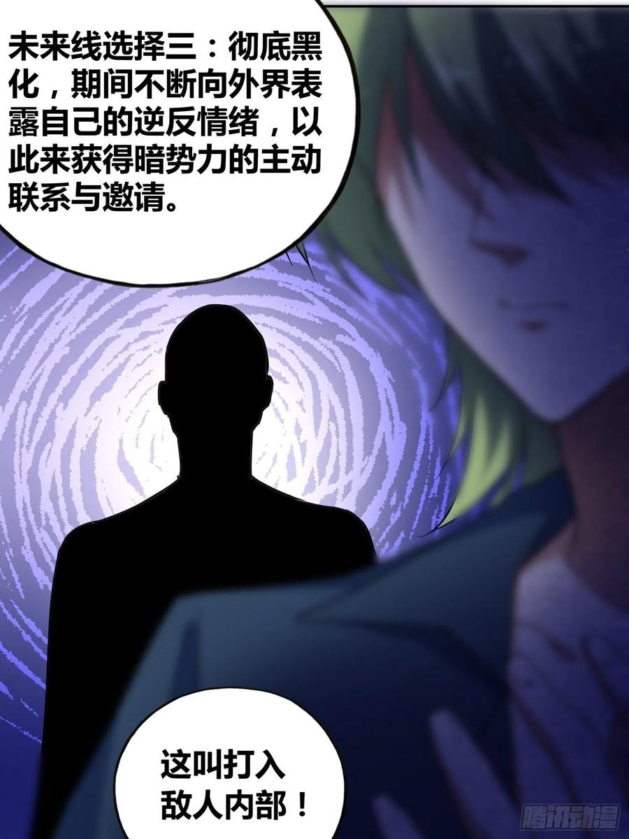 《绑架时间线》未来的方向 第18页