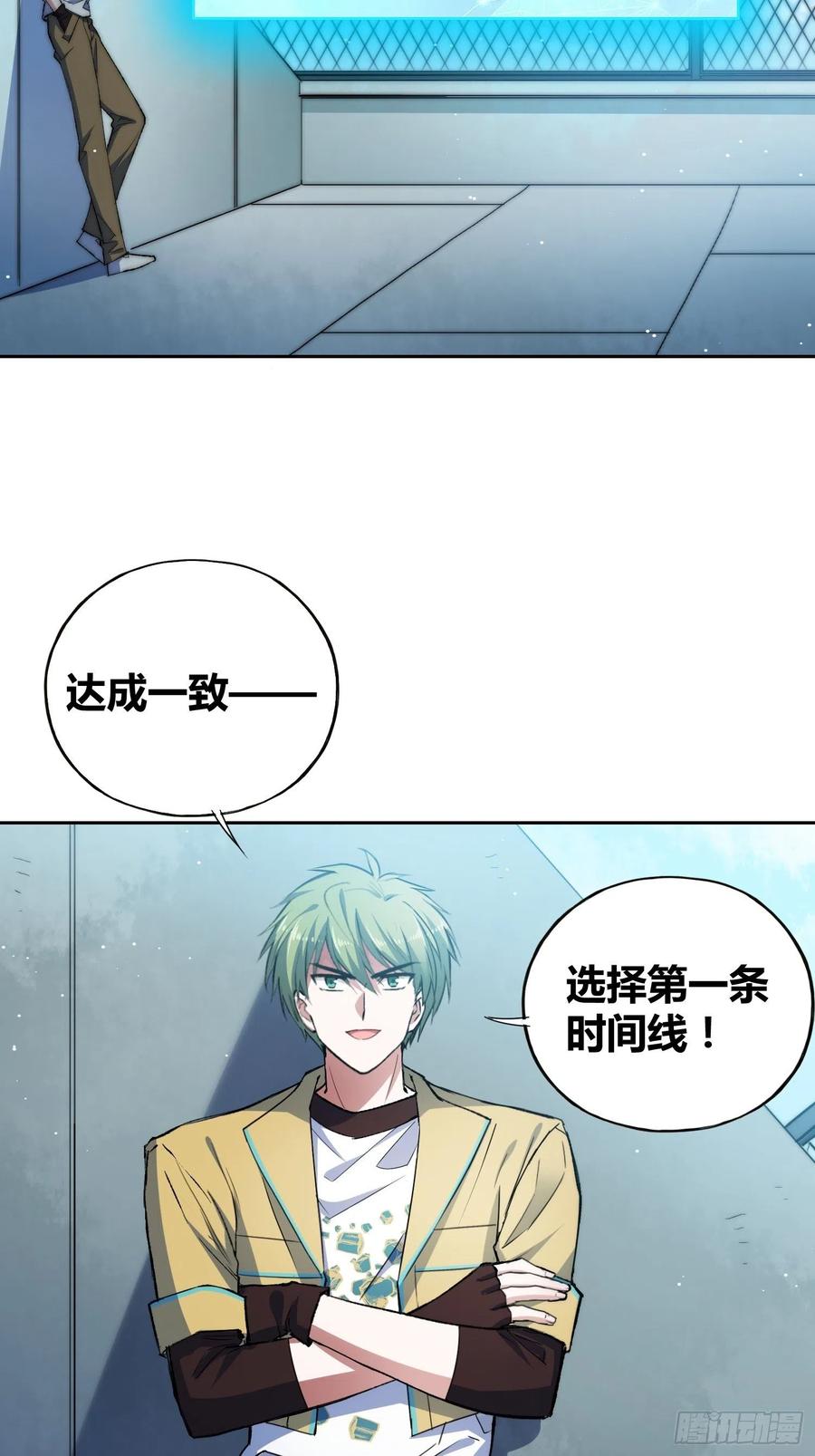 《绑架时间线》未来的方向 第27页