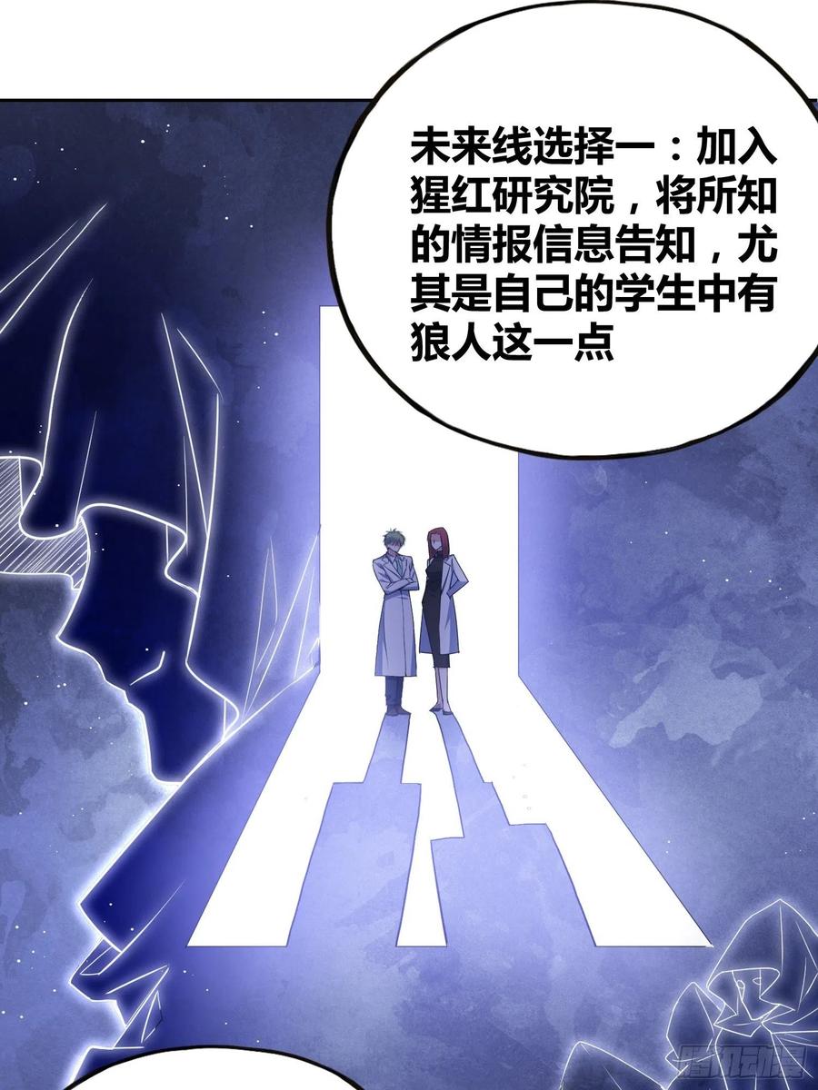 《绑架时间线》未来的方向 第12页