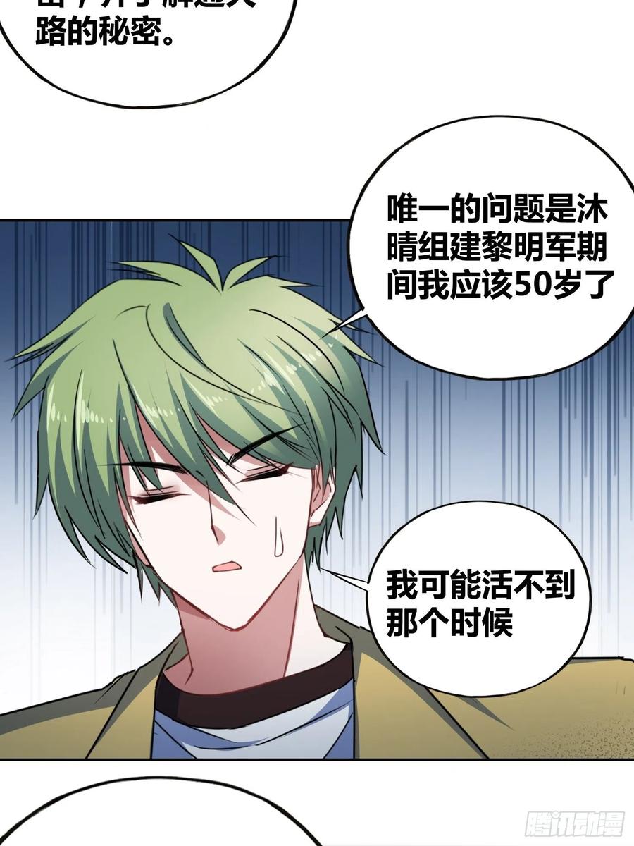 《绑架时间线》未来的方向 第17页