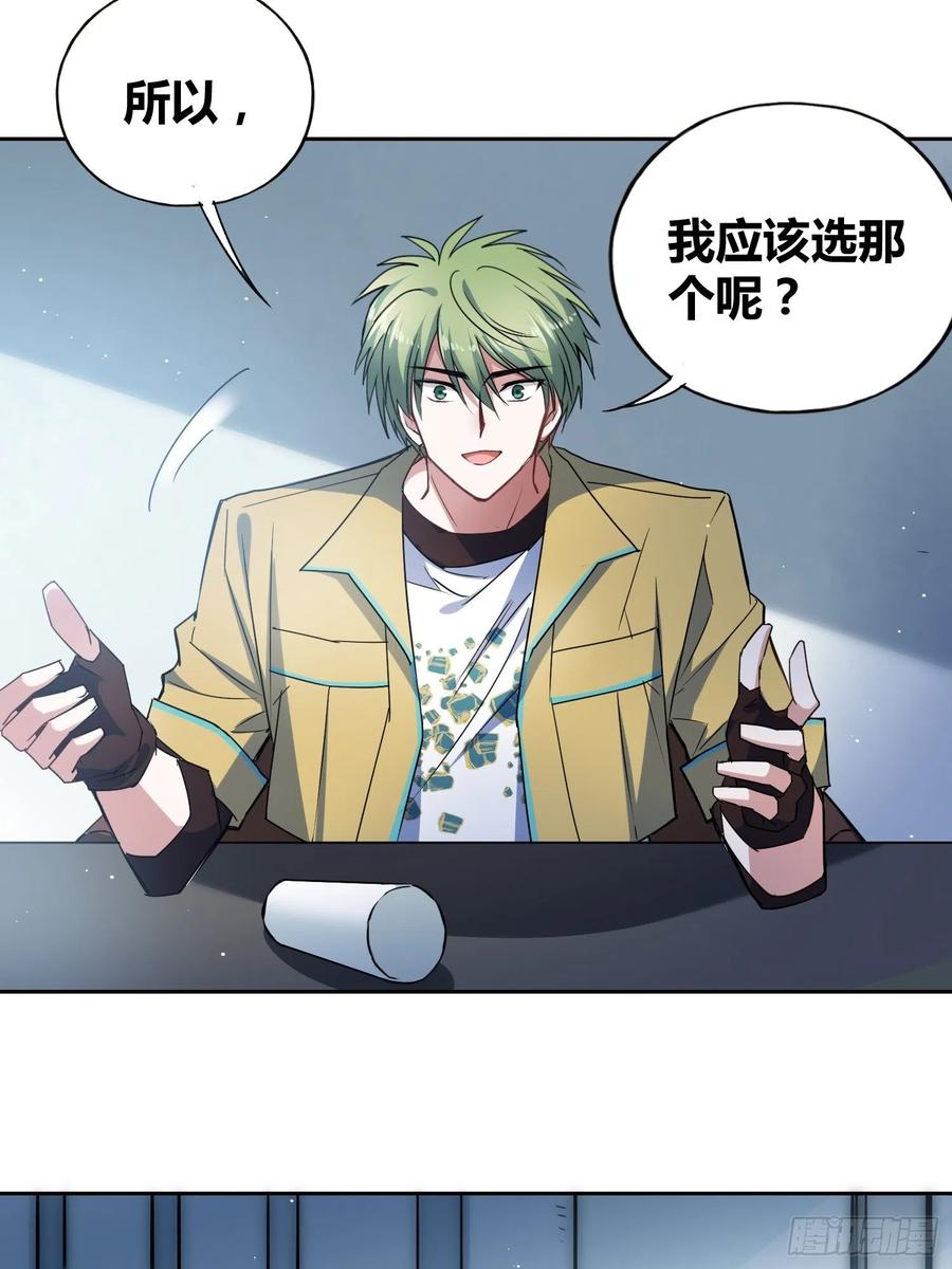 《绑架时间线》未来的方向 第20页