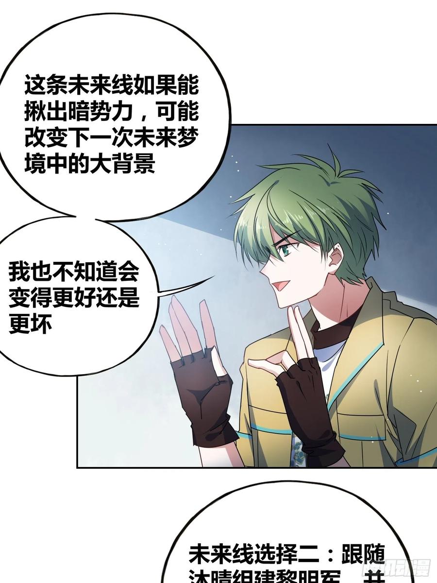 《绑架时间线》未来的方向 第15页