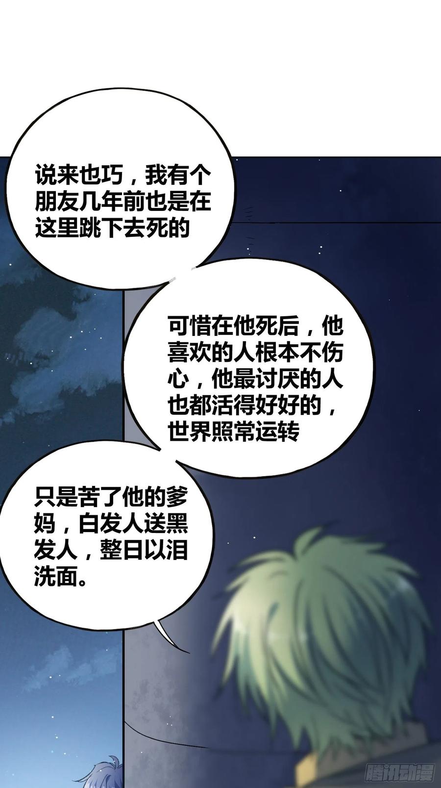 《绑架时间线》未来的方向 第42页